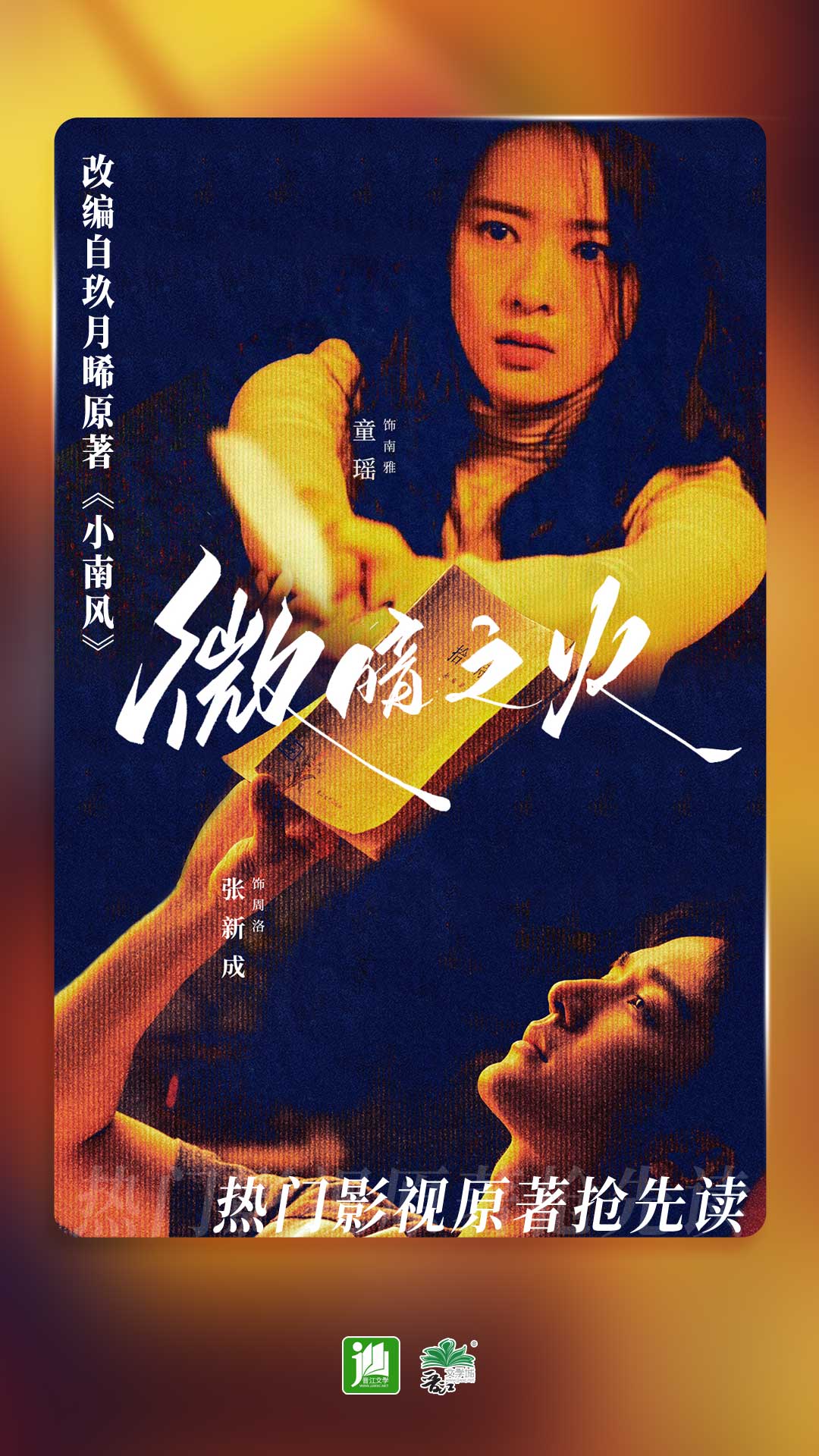 让我温暖你的心什么歌截图