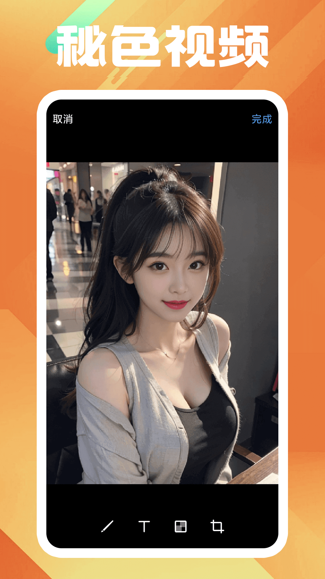 骑摩托的小女孩和开汽车的一个男的听DJ抖头截图
